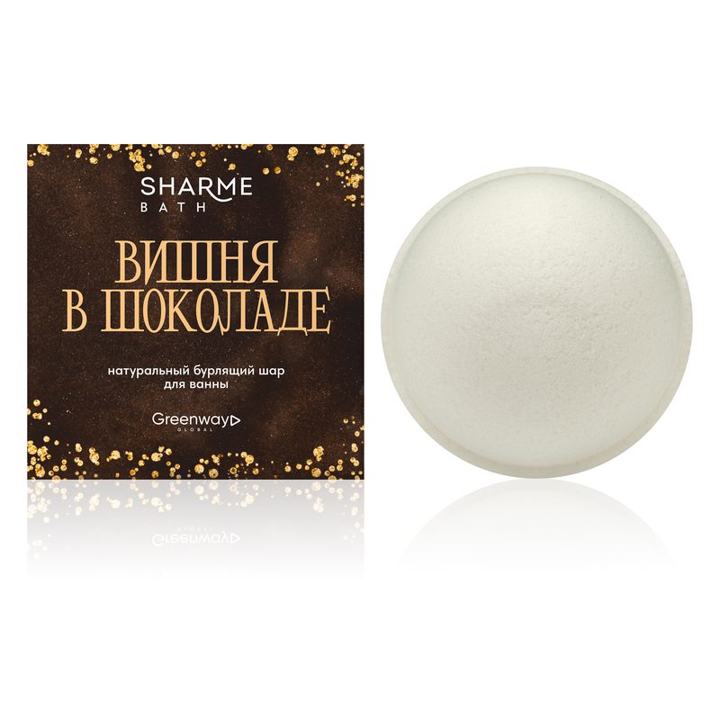 Натуральный бурлящий шар для ванны Sharme Bath «вишня в шоколаде», 180 г